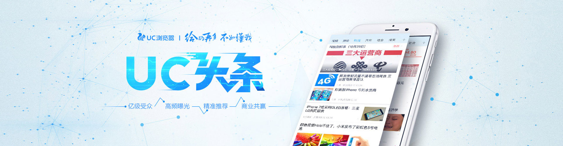 坡头信息流托管